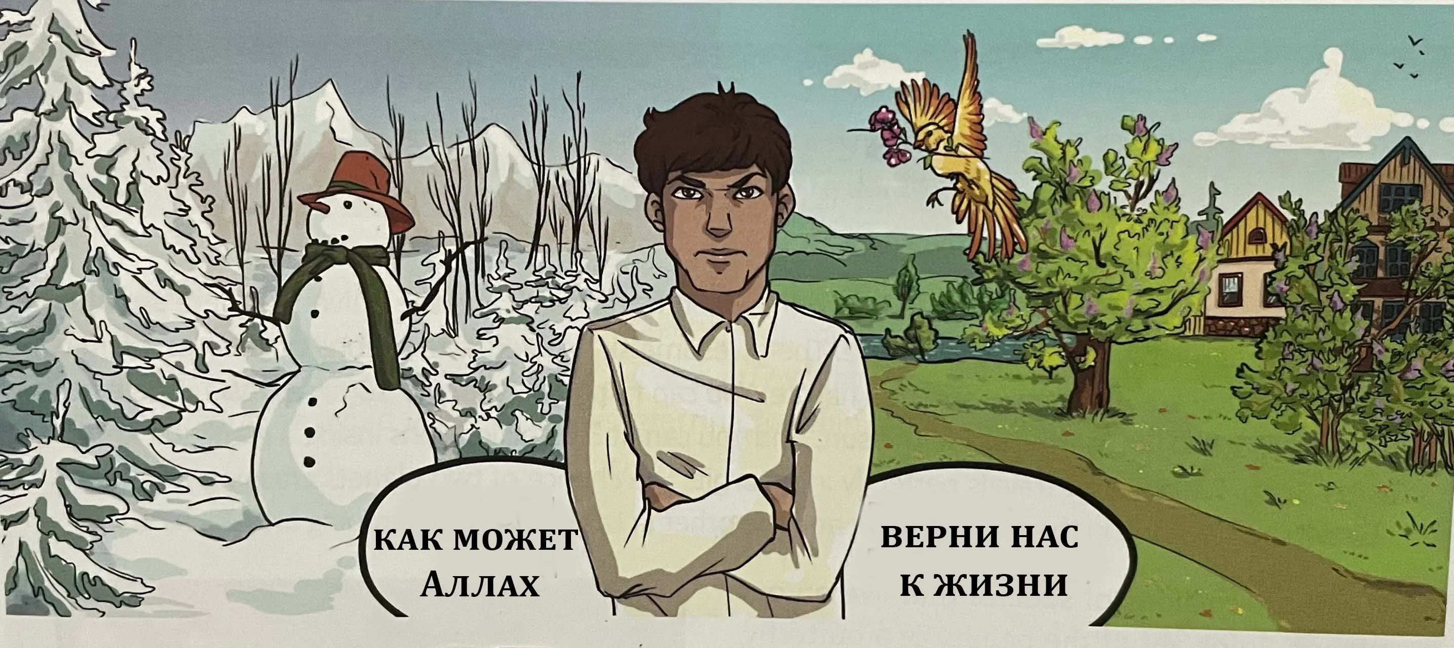 Illustration