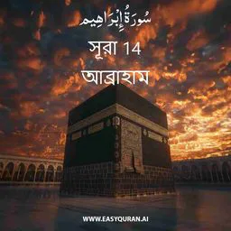 Surah 14 - Ibrâhîm