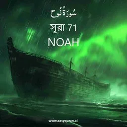 Surah 71 - Nûḥ