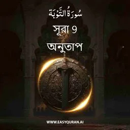 Surah 9 - At-Tawbah