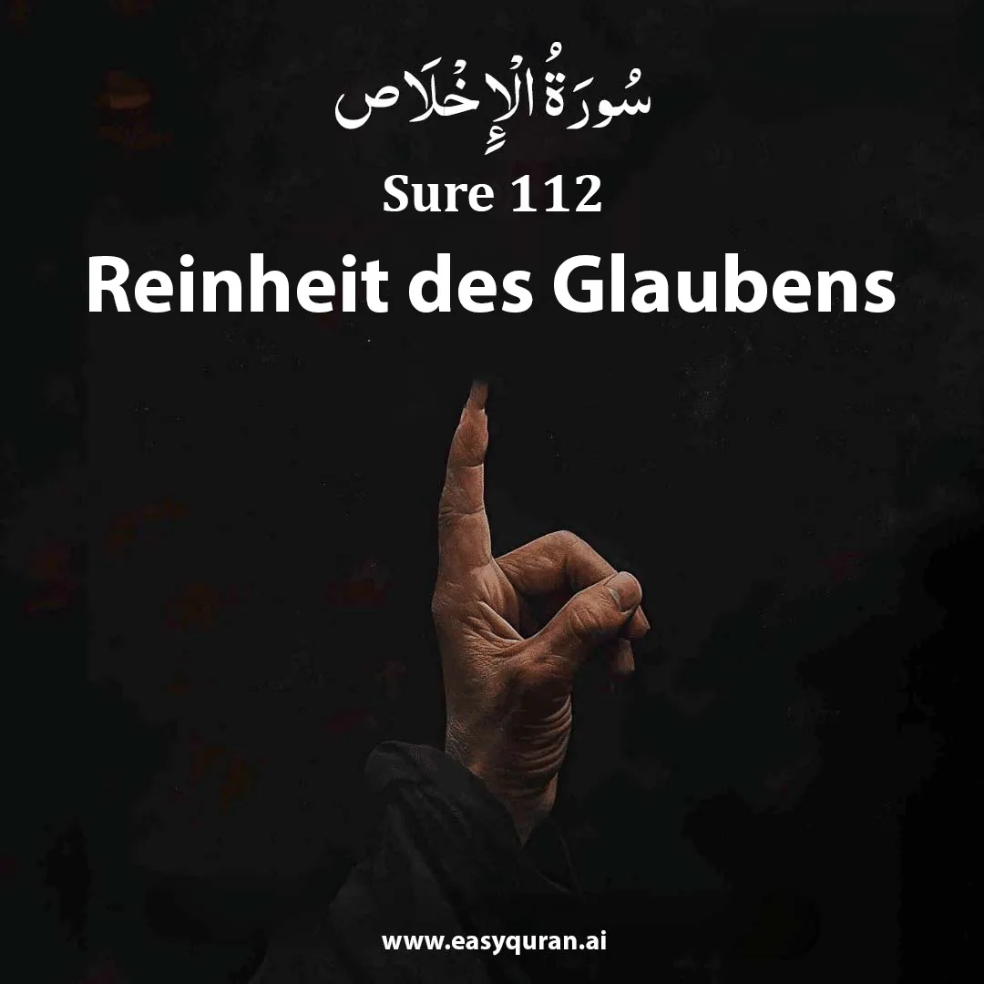 Surah 112 - الإخْلَاص