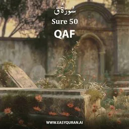Surah 50 - ق