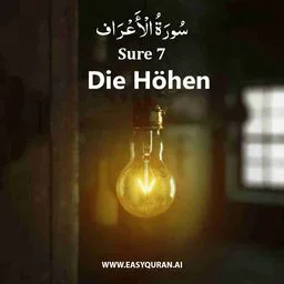 Surah 7 - الأعْرَاف