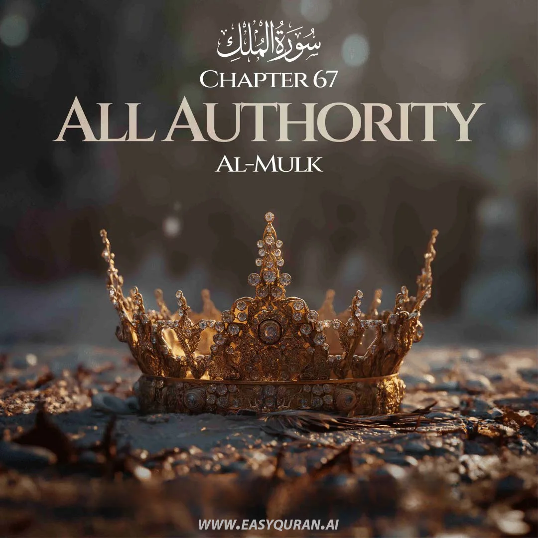 Mulkl Quran 67:1 - Surah Al-Mulk Verse 1 | The Clear Quran