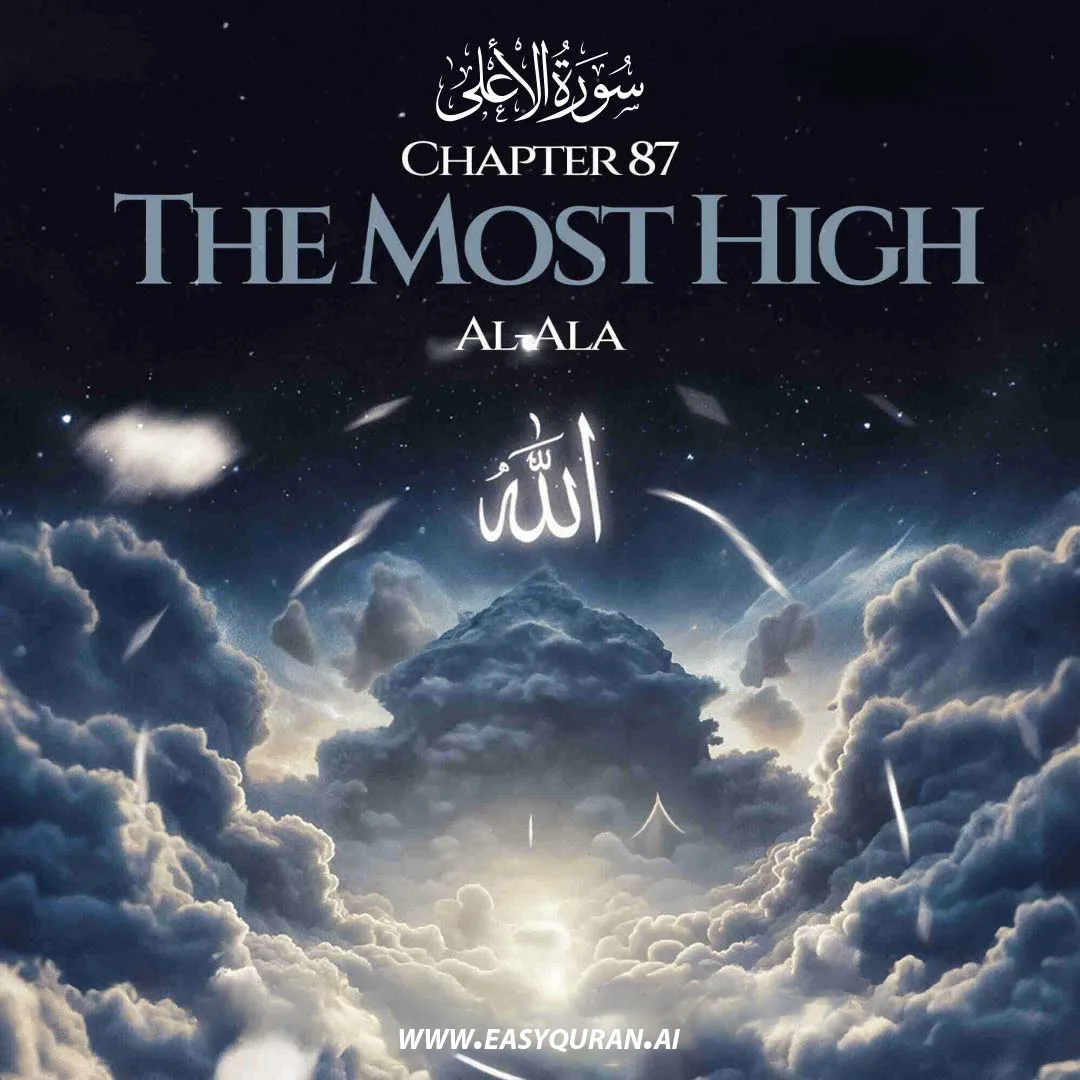 Surah 87 - الأعْلَى