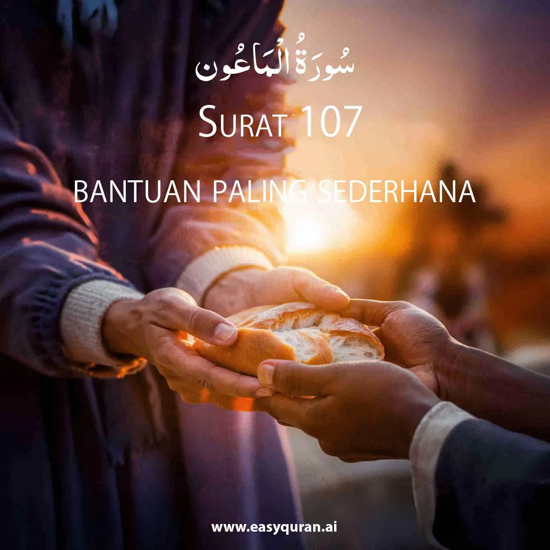 Surah 107 - المَاعُون