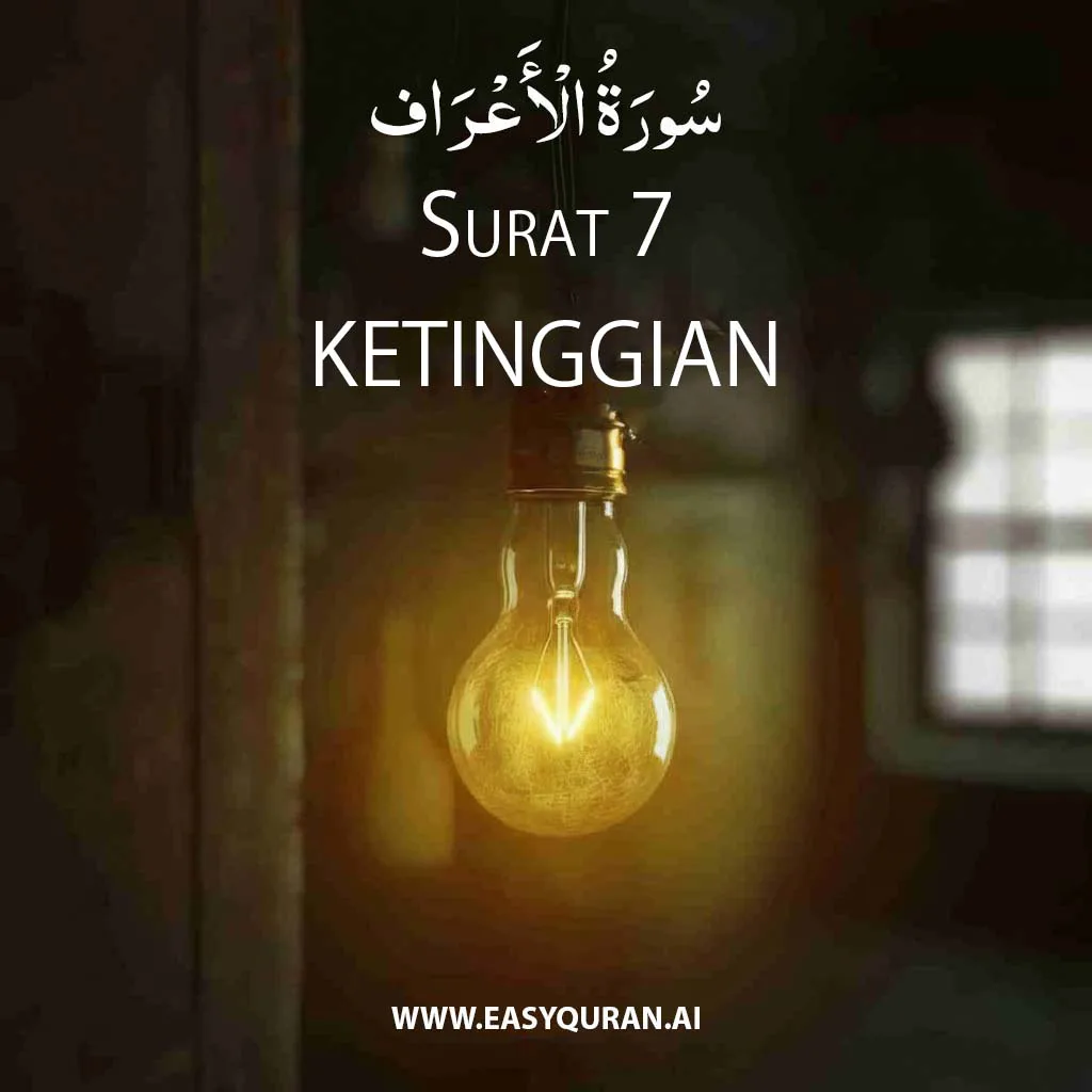 Surah 7 - الأعْرَاف