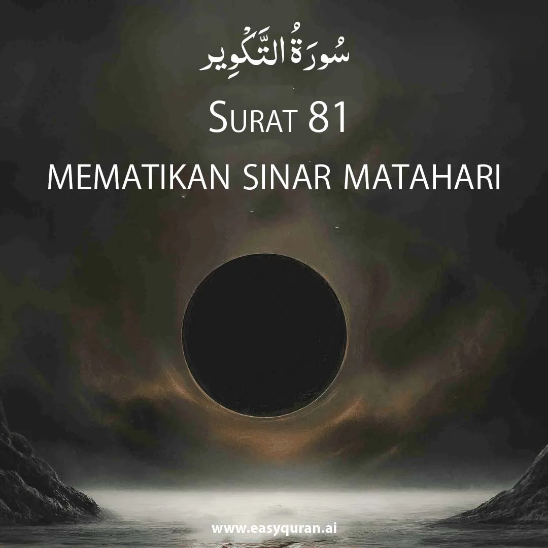 Surah 81 - التَّكْوِير