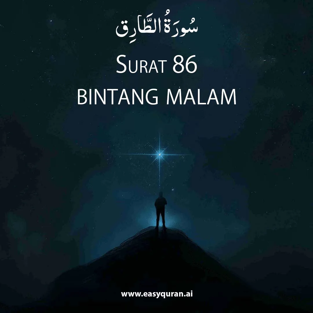 Surah 86 - الطَّارِق