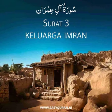 Surah 3 - آلِ عِمْرَان