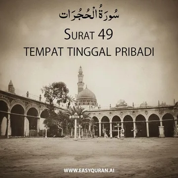 Surah 49 - الحُجُرَات