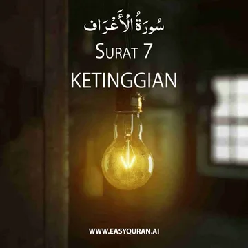 Surah 7 - الأعْرَاف