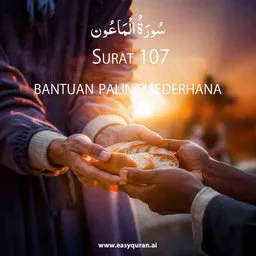 Surah 107 - المَاعُون