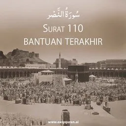 Surah 110 - النَّصْر