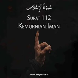 Surah 112 - الإخْلَاص