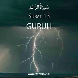 Surah 13 - الرَّعْد