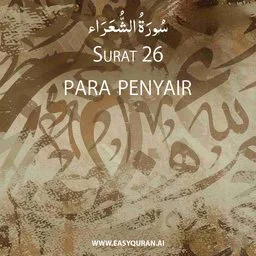 Surah 26 - الشُّعَرَاء
