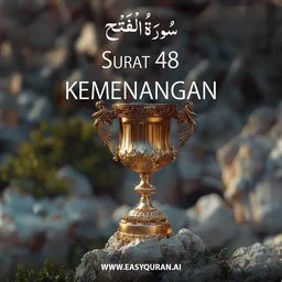 Surah 48 - الفَتْح