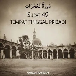 Surah 49 - الحُجُرَات