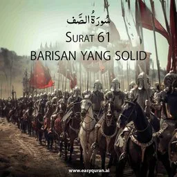 Surah 61 - الصَّفّ