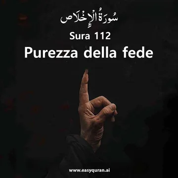 Surah 112 - الإخْلَاص