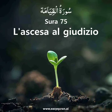 Surah 75 - القِيَامَة