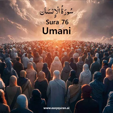 Surah 76 - الإِنْسَان