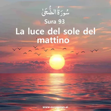 Surah 93 - الضُّحَى