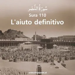 Surah 110 - An-Naṣr
