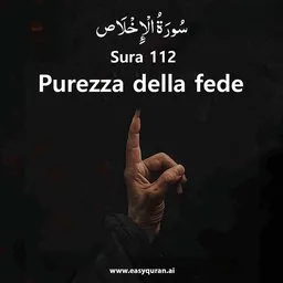 Surah 112 - Al-Ikhlāṣ