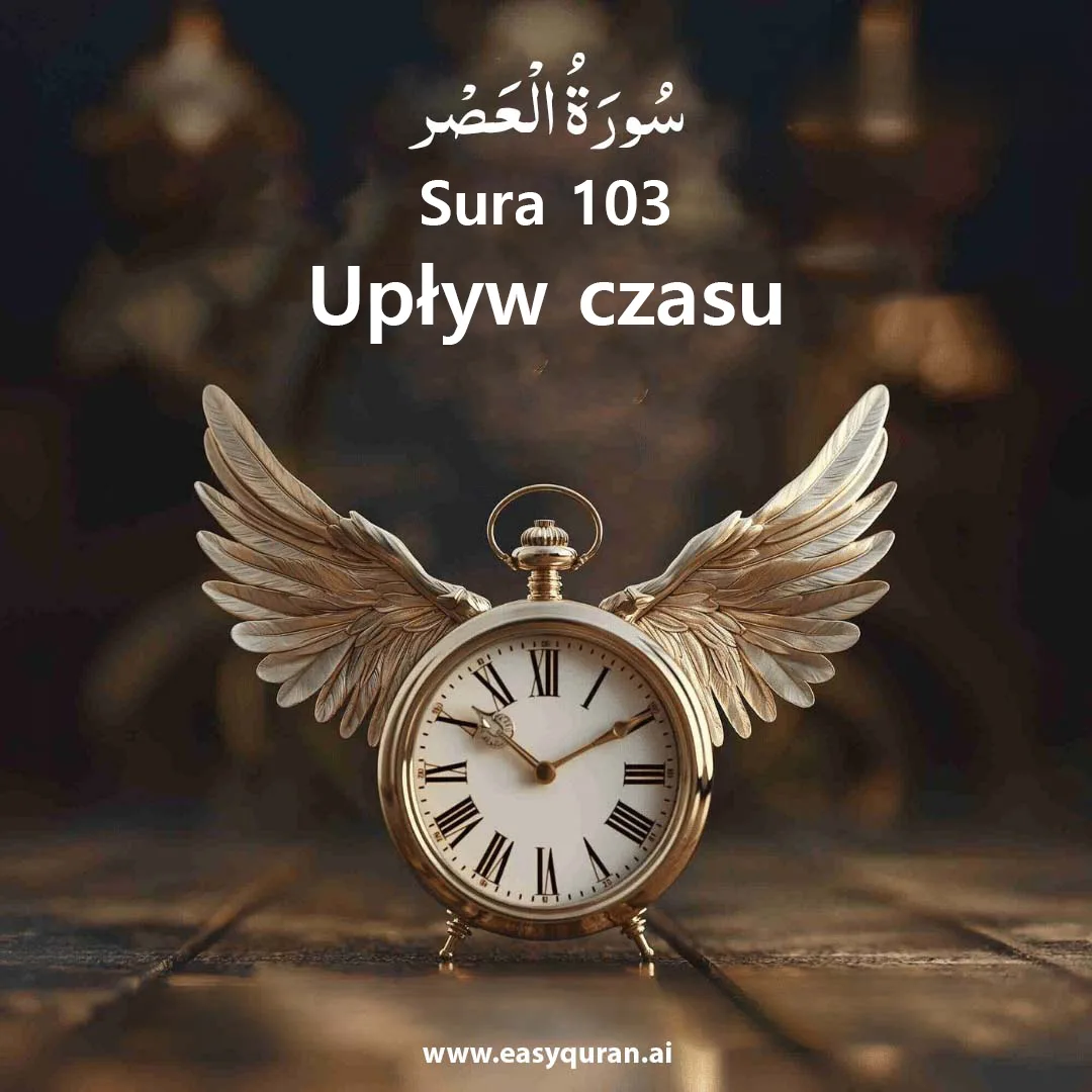 Surah 103 - العَصْر