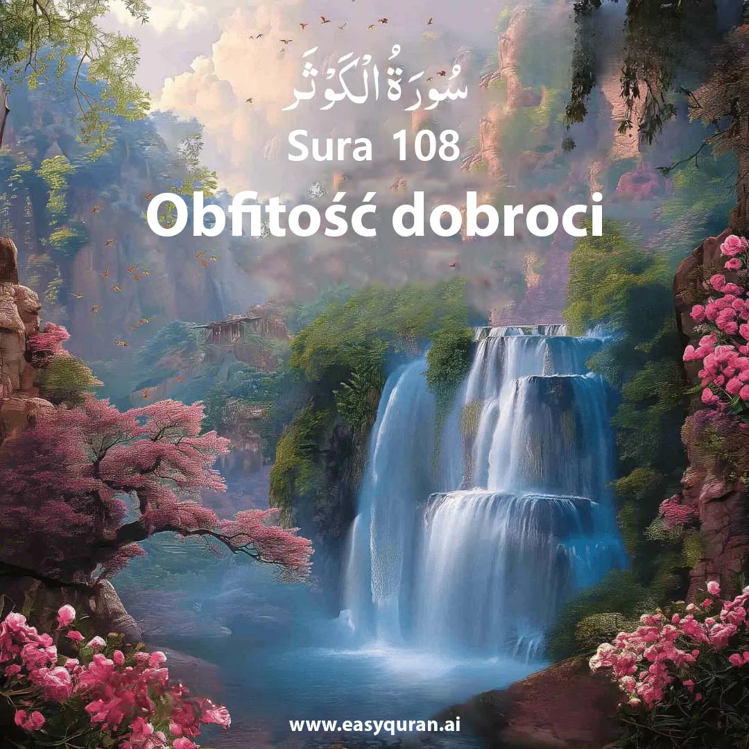 Surah 108 - الكَوْثَر