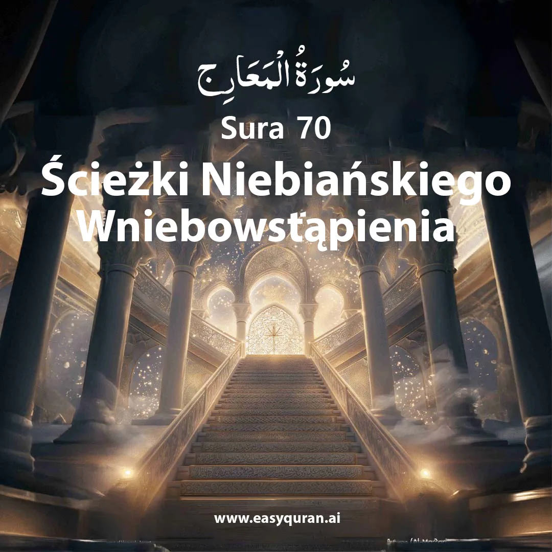 Surah 70 - المَعَارِج