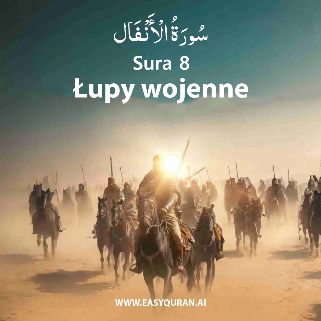 Surah 8 - الأنْفَال