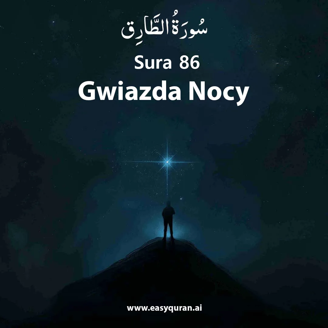Surah 86 - الطَّارِق