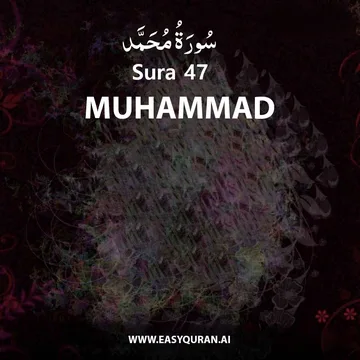 Surah 47 - مُحَمَّد