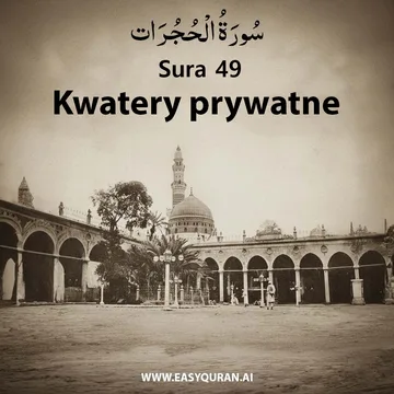 Surah 49 - الحُجُرَات