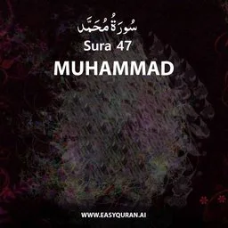 Surah 47 - Muḥammad