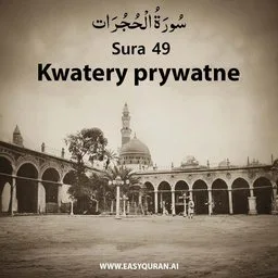 Surah 49 - الحُجُرَات