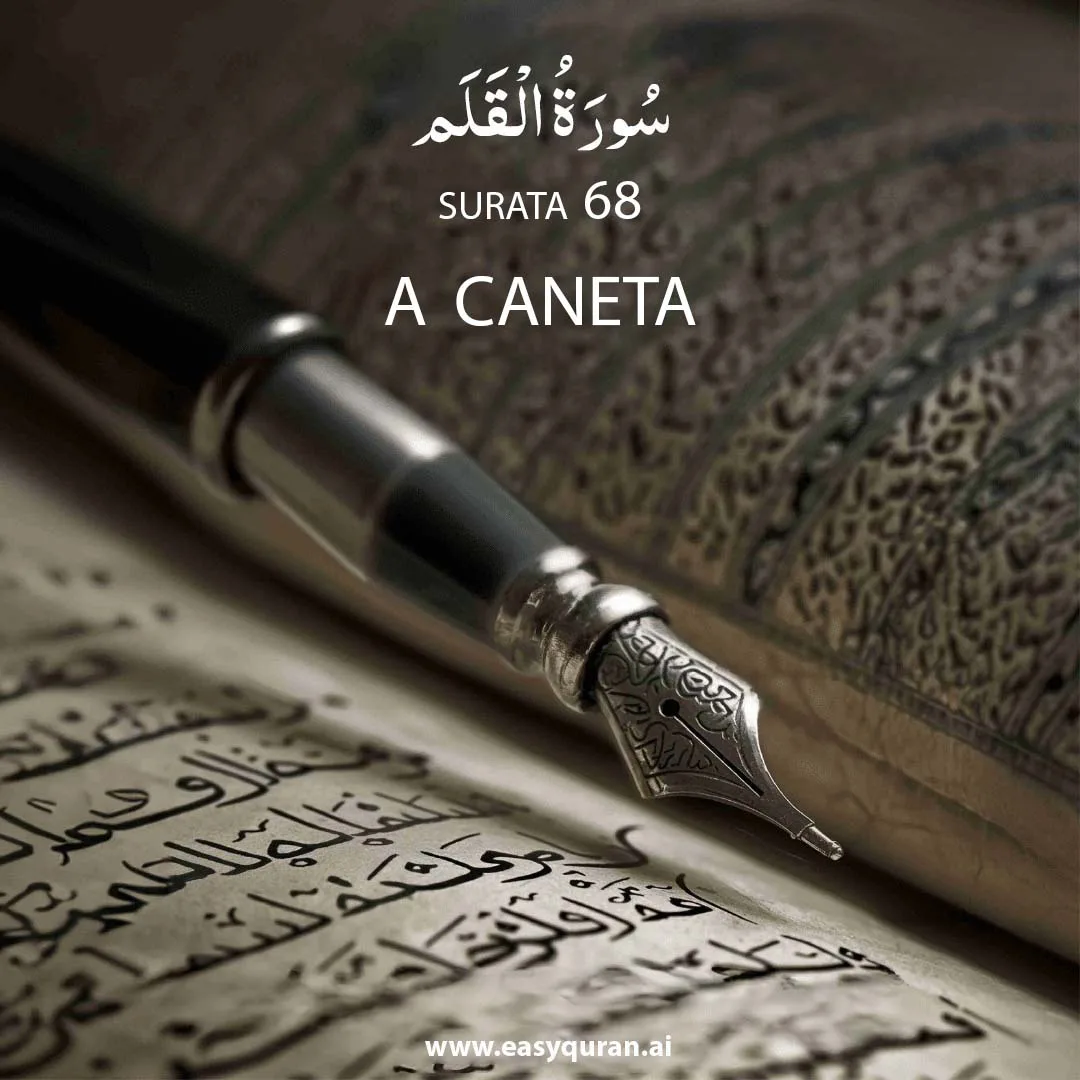 Surah 68 - القَلَم