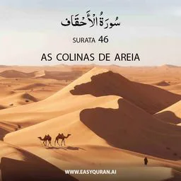 Surah 46 - الأحْقَاف
