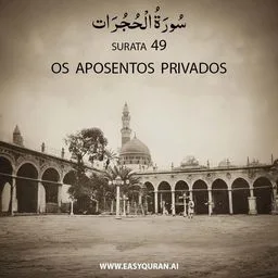 Surah 49 - الحُجُرَات
