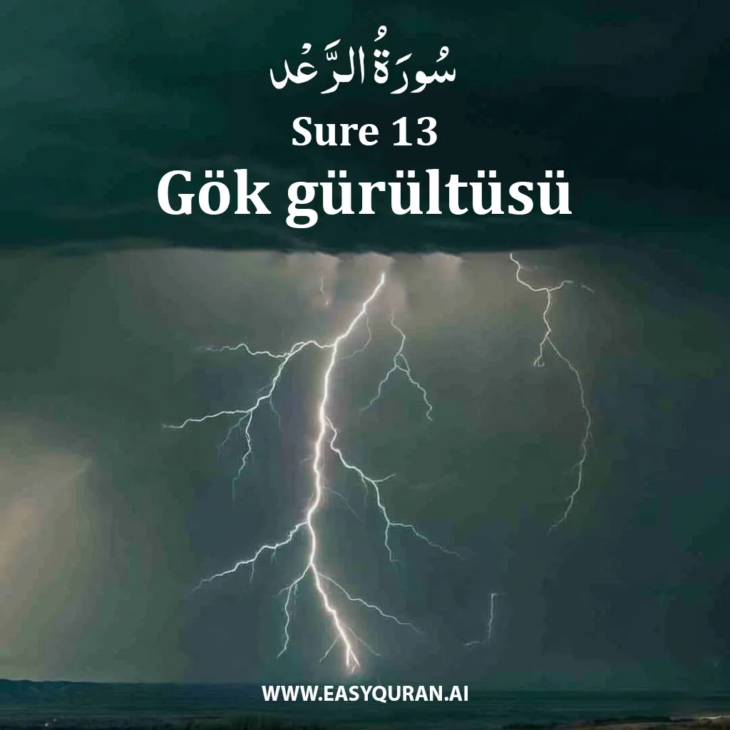 Surah 13 - الرَّعْد