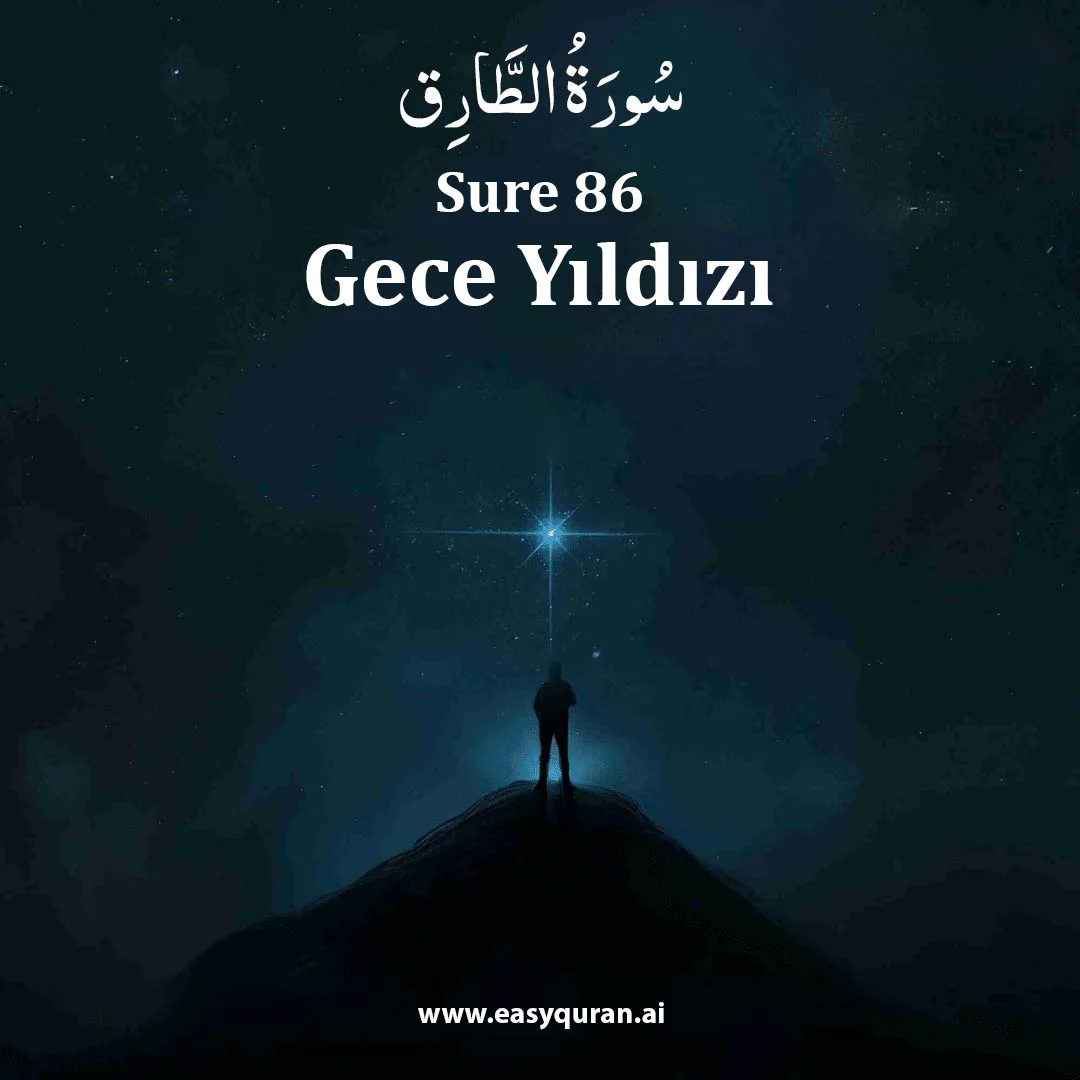 Surah 86 - الطَّارِق