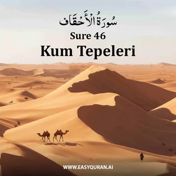 Surah 46 - الأحْقَاف