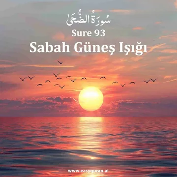 Surah 93 - الضُّحَى